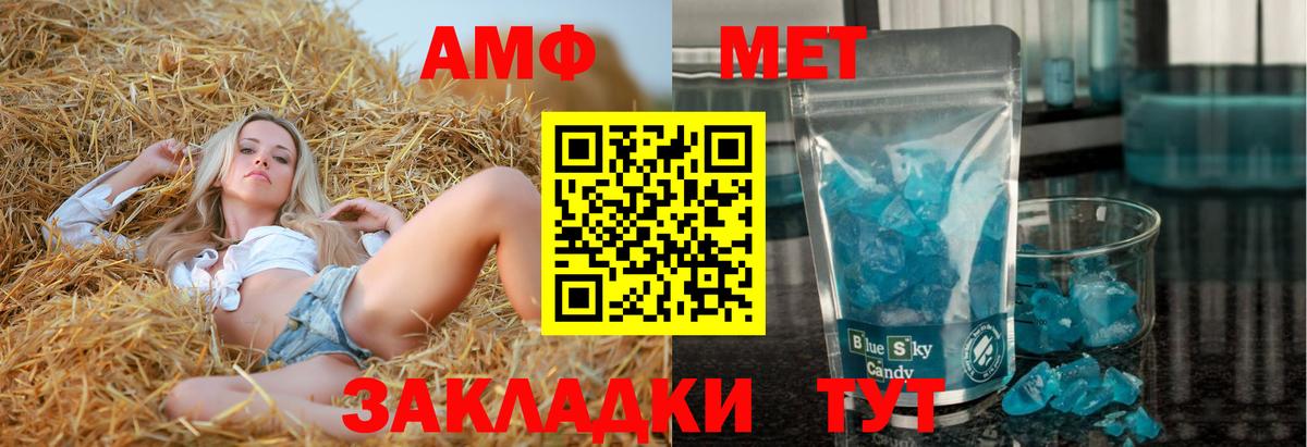 Москва  Амфетамин 98%  Amphetamine  Вход с VPN 