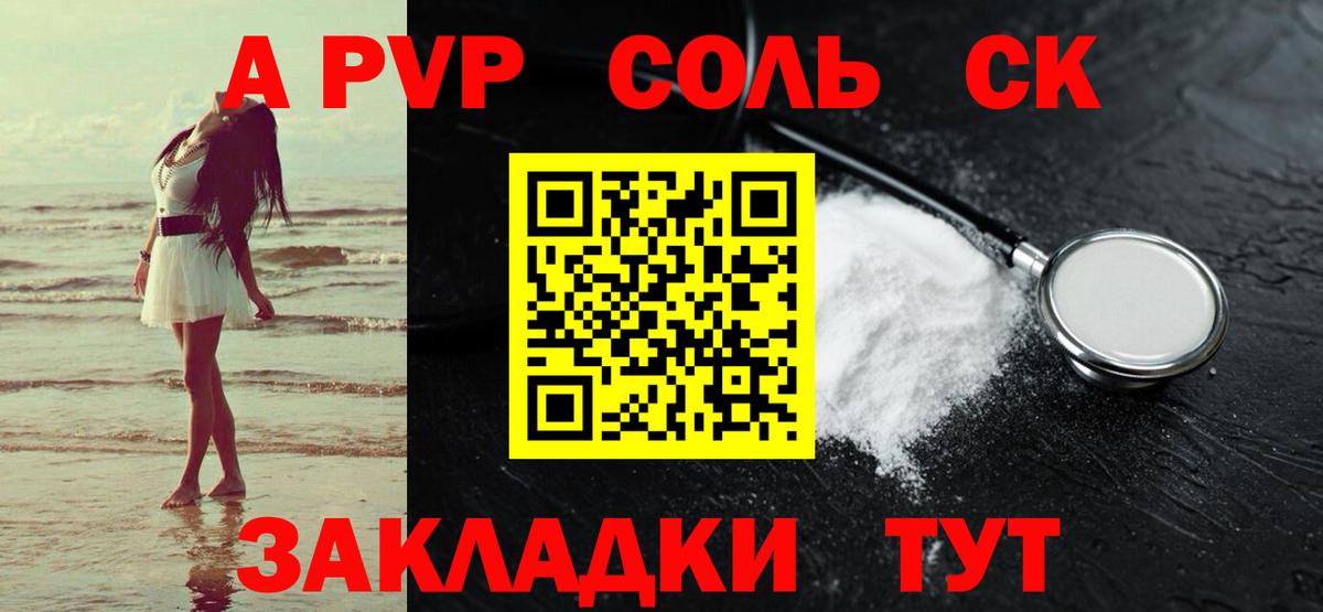 Альфа ПВП крисы CK  Вход с VPN  APVP VHQ  Alfa_PVP  Москва  A PVP VHQ 