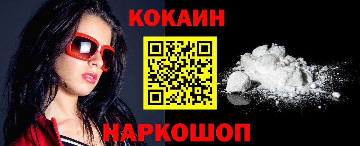 Москва  COCAIN Перу  Вход с VPN  Кокаин Columbia 