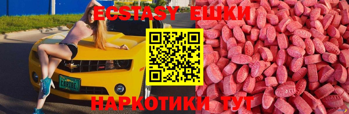 Экстази MDMA Москва