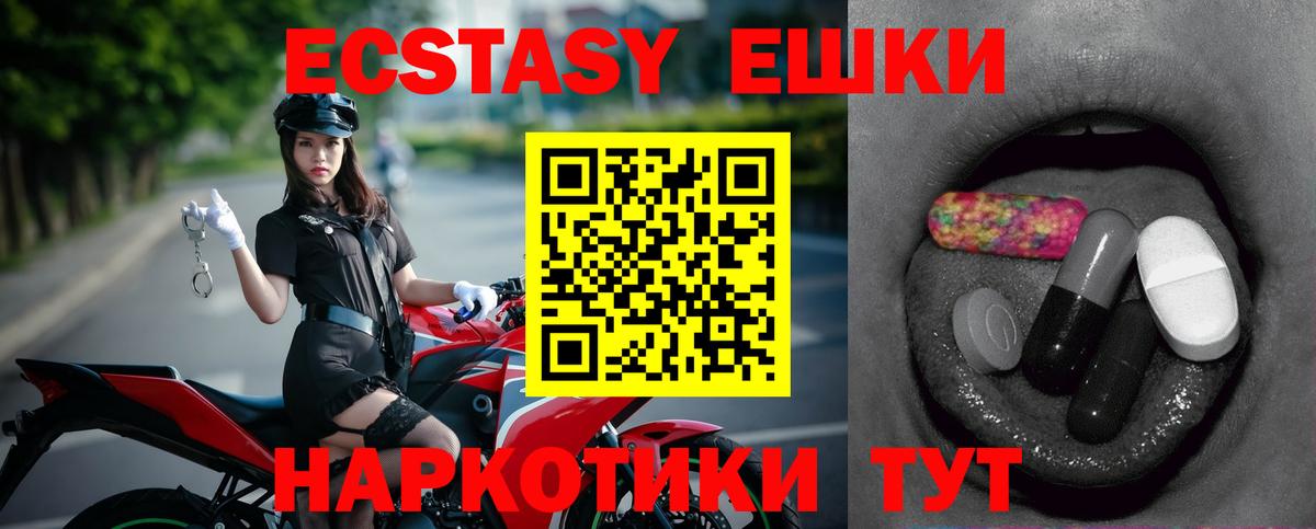 Ecstasy диски  Вход с VPN  Экстази 280мг  ЭКСТАЗИ  Москва 