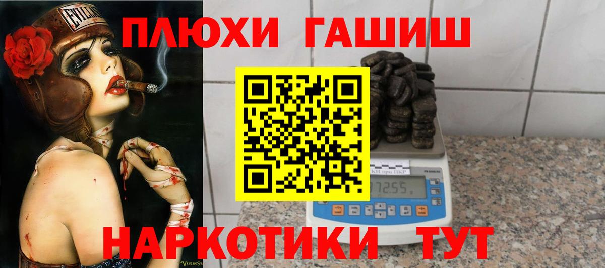 Москва  ГАШИШ Изолятор  Вход с VPN  Гашиш хэш 