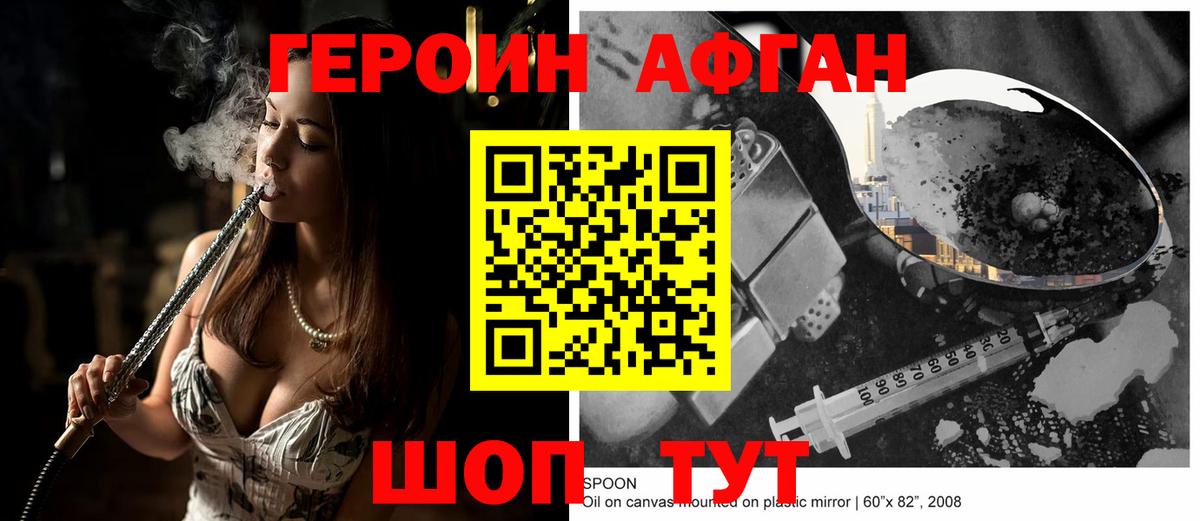 Героин белый  ГЕРОИН  Москва  Вход с VPN 