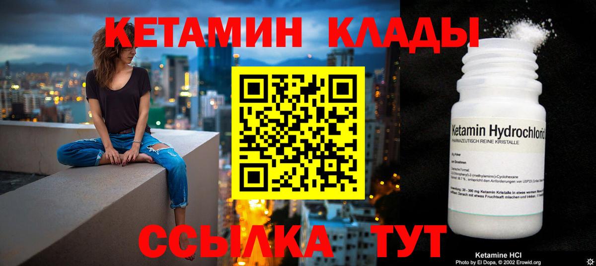 КЕТАМИН ketamine  Кетамин VHQ  Москва  Вход с VPN 