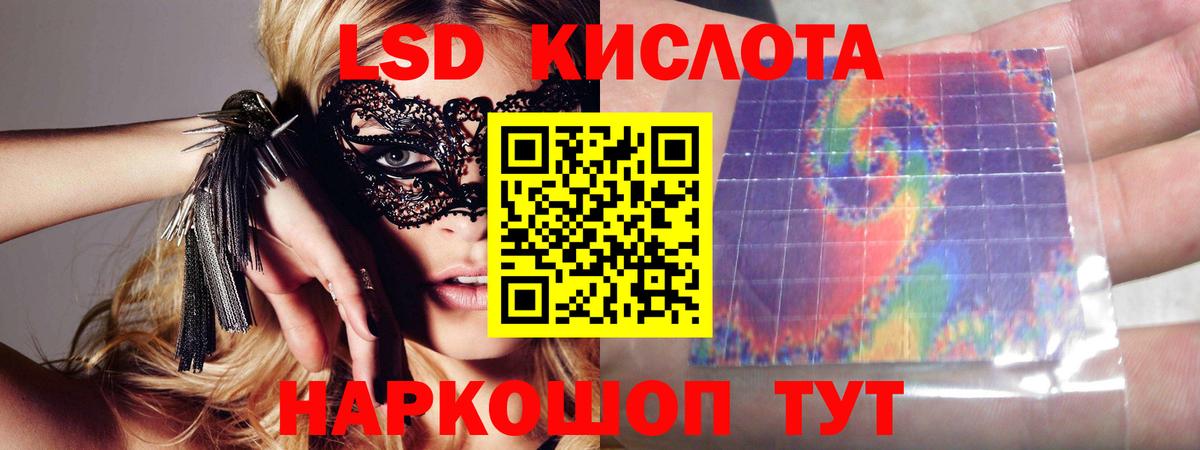 LSD-25 экстази кислота  Вход с VPN  ЛСД экстази ecstasy  Москва 