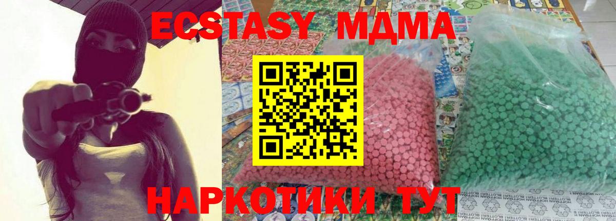 MDMA  МДМА кристаллы  Вход с VPN  Москва  MDMA кристаллы 