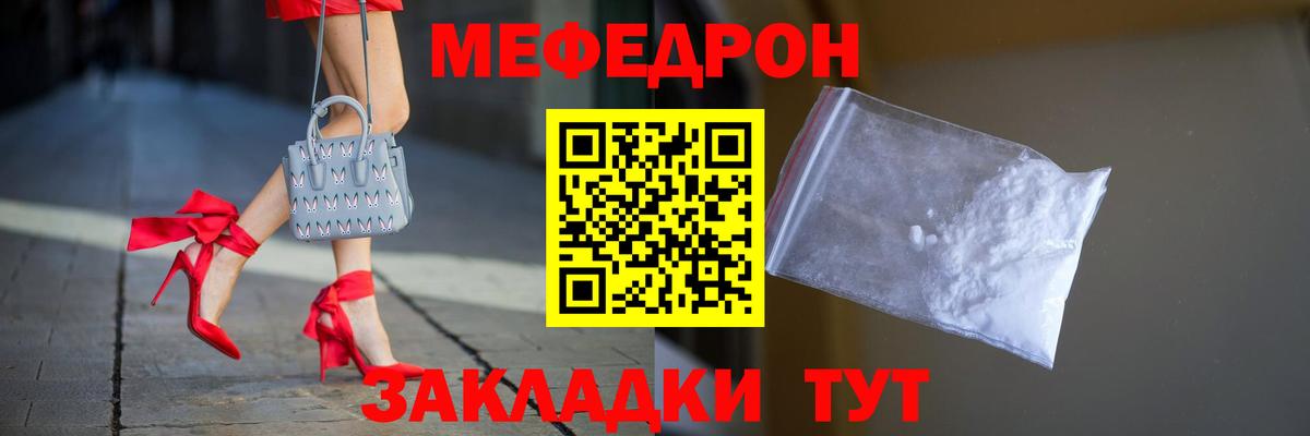 МЕФ  Москва