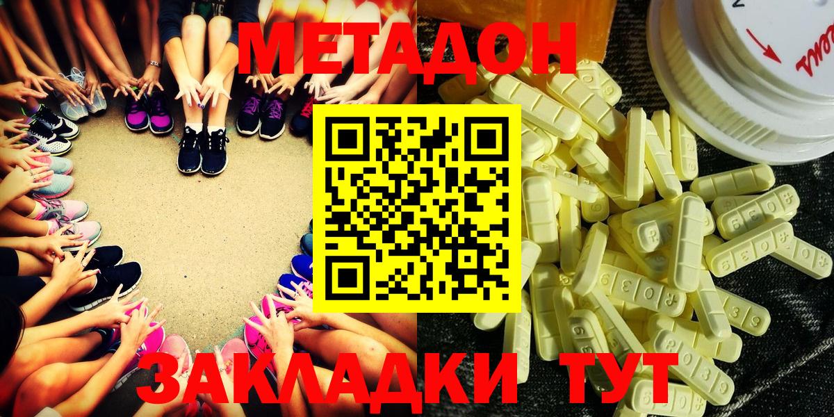 Метадон мёд Москва