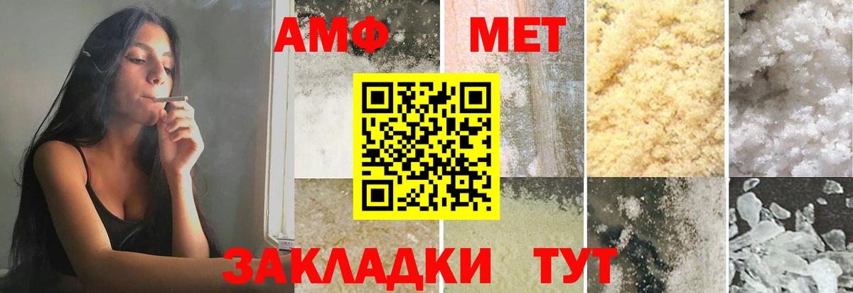 Метамфетамин мет  Метамфетамин мет  Вход с VPN  Москва 