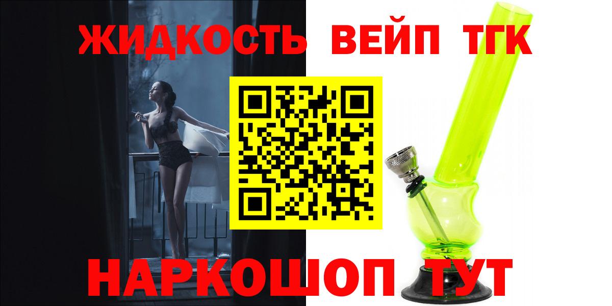 ТГК гашишное масло  где продают   Москва  Дистиллят ТГК концентрат  Вход с VPN 