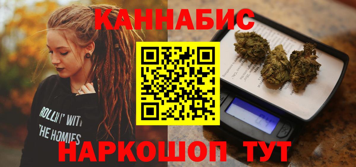 Каннабис Ganja  Канабис MAZAR  Москва  МАРИХУАНА LSD WEED  Вход с VPN  Шишки марихуана White Widow 