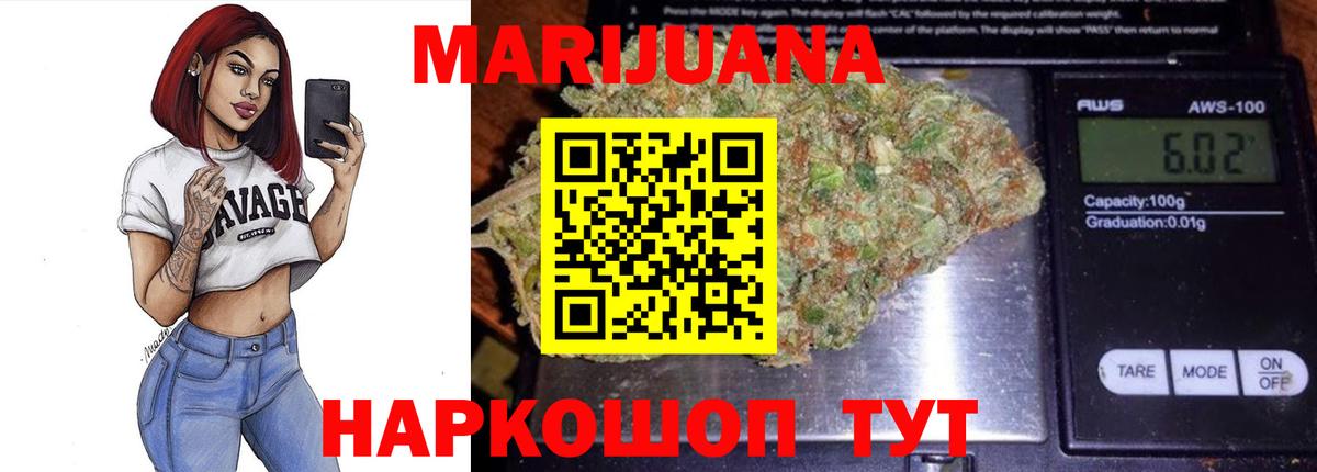 Шишки марихуана VHQ Москва